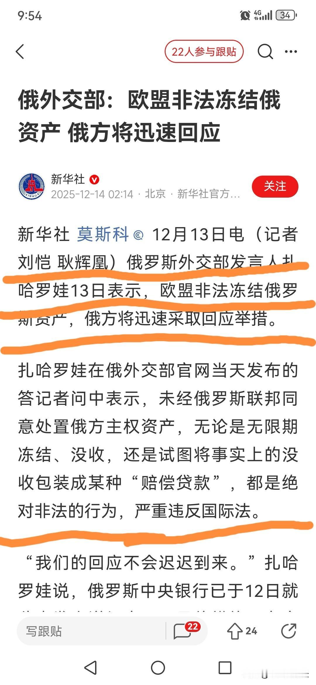这个时候就来讲国际法了！
侵X乌克兰是最为严重的违反国际法的行为，那时候你们为什