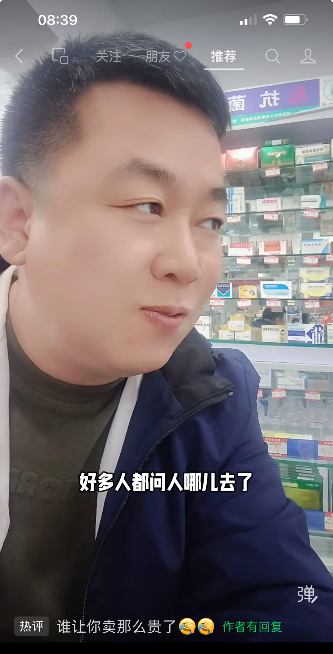 实体店的要价是真贵呀。明明6块钱可以卖到36。而且老登和小登是不去药店买药的，老