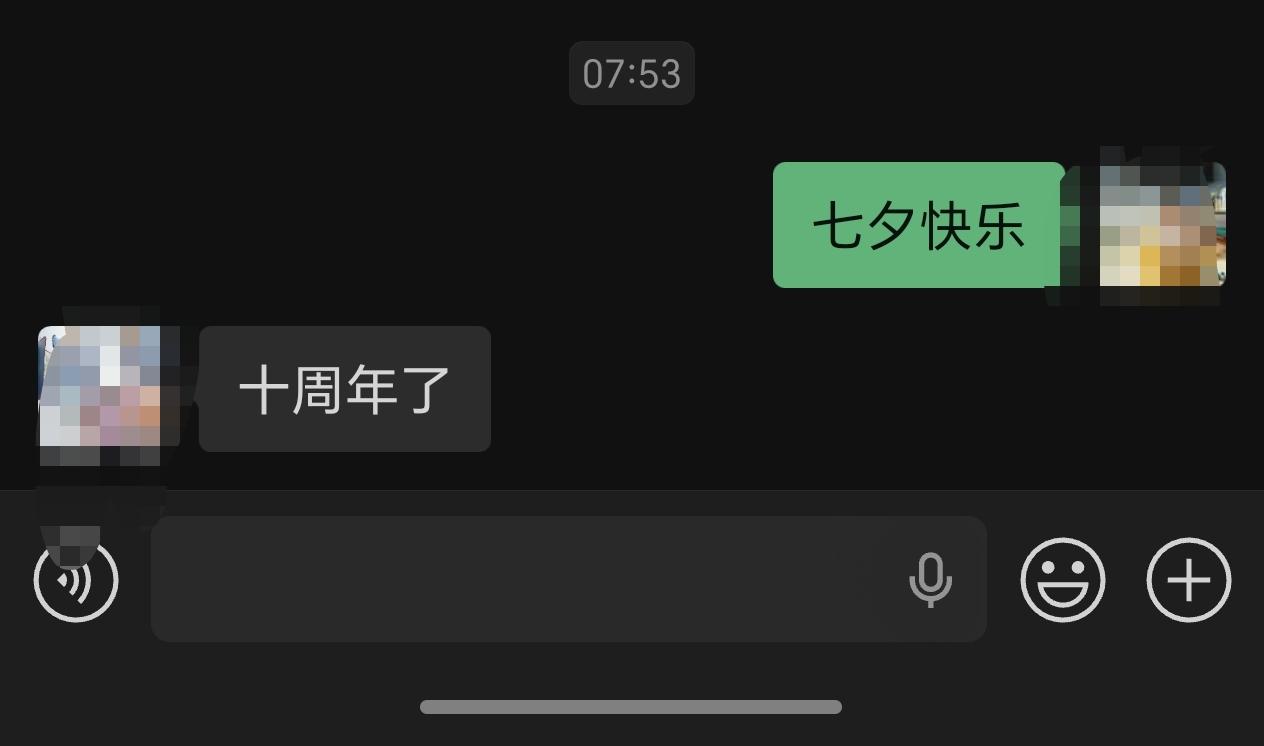 要说七夕的惊喜，谁能跟我比[抠鼻]！


四个字换四个字，一心换一心！