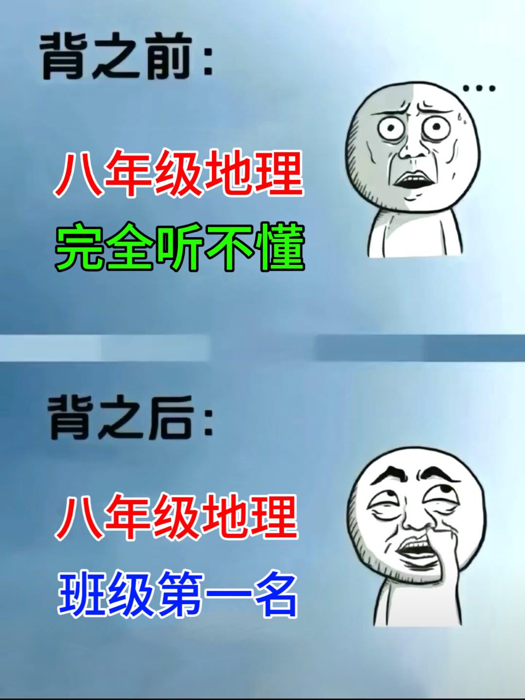 2023年全新八年级上册地理，月考、期中，预习复习必背资料，根据不同的版本和城市
