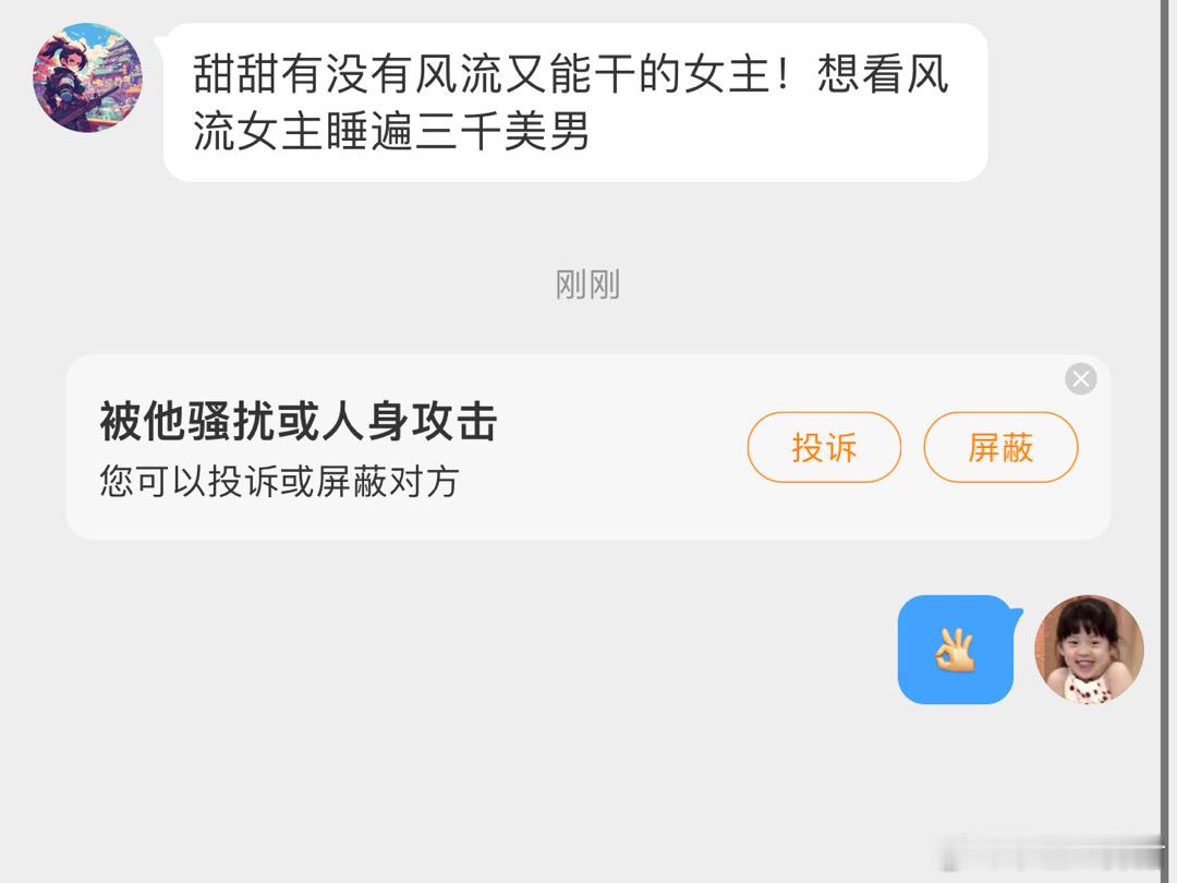 姐妹想求风流又能干的女主！想看风流女主睡遍三千美男[doge]（介意慎入） ​​