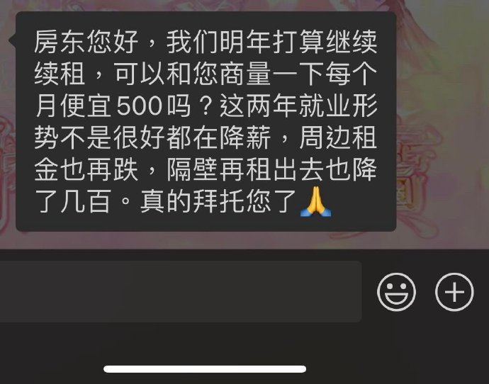 在大环境下有必要根据租客情况降租嘛? ??? 