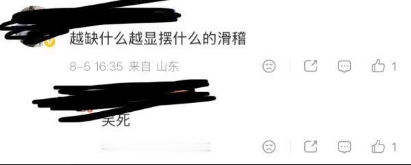 如何看待贺鑫隆在反80宣传片观映会上玩笑化80，嬉皮笑脸的问粉丝“看自己被推到一