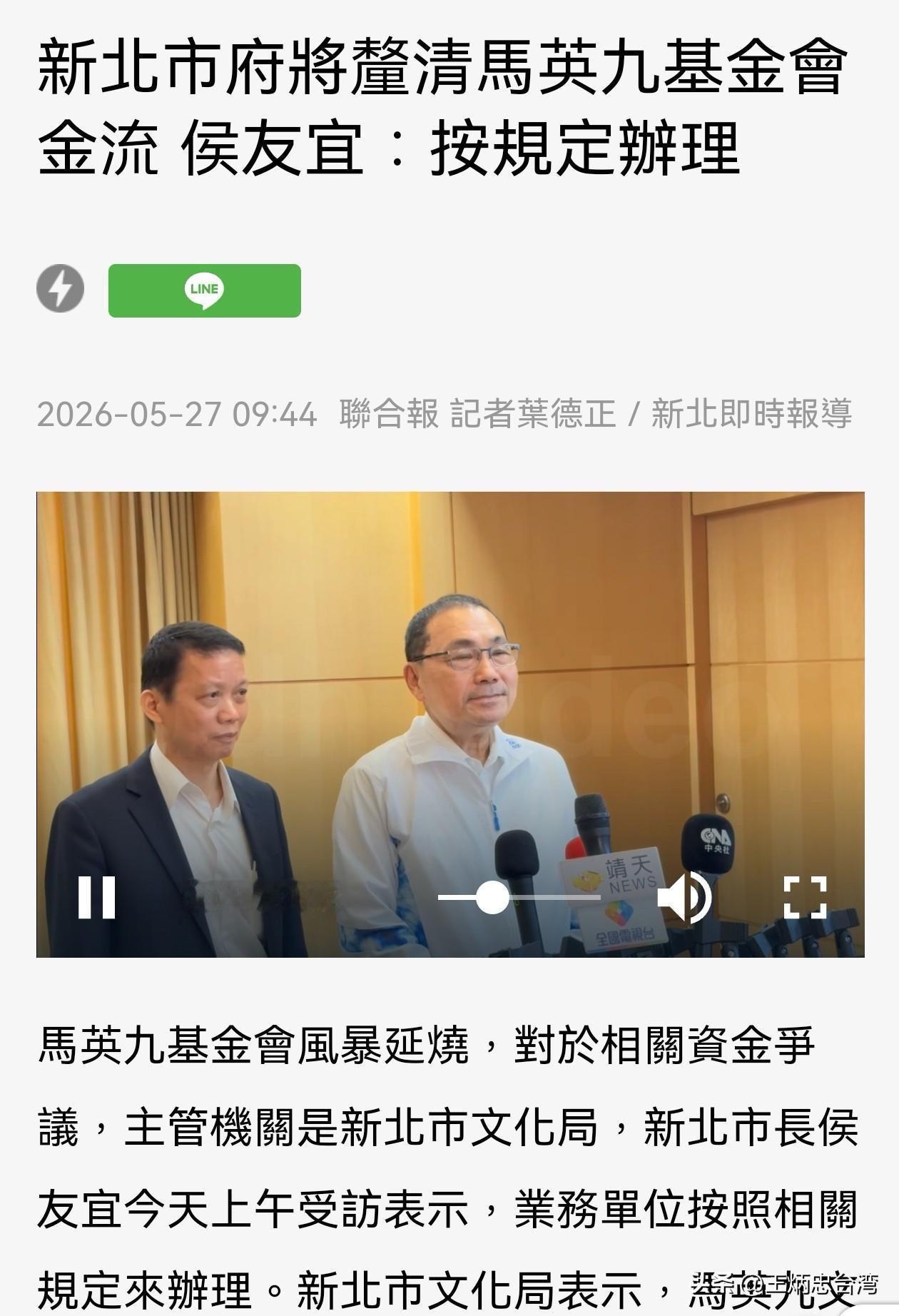 大陆台商私下捐钱给马英九个人
被绿媒炒作成是马办“收红钱”
可没想到率先正式出手