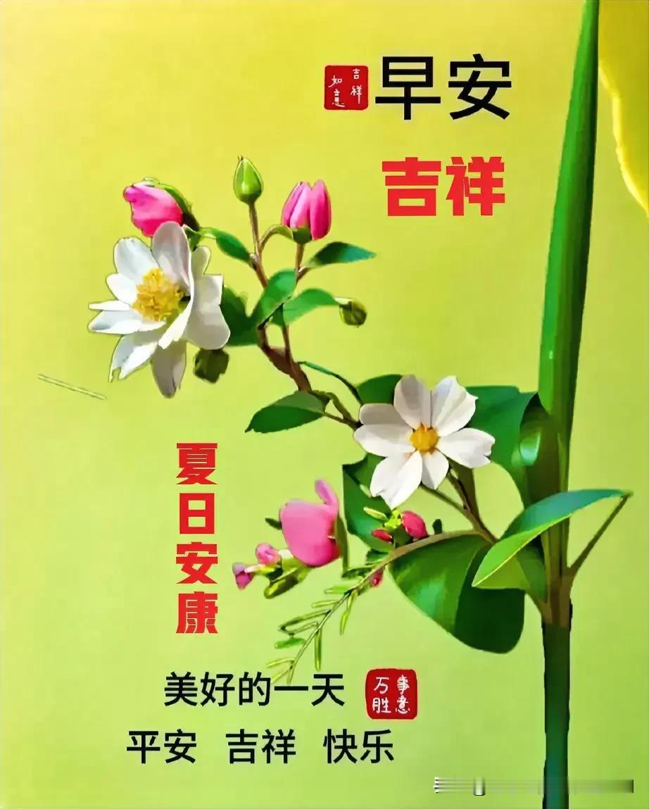一朝相思百年缘，
一生牵挂在心间；
但愿彼此多保重，
健康幸福永平安。
[福][