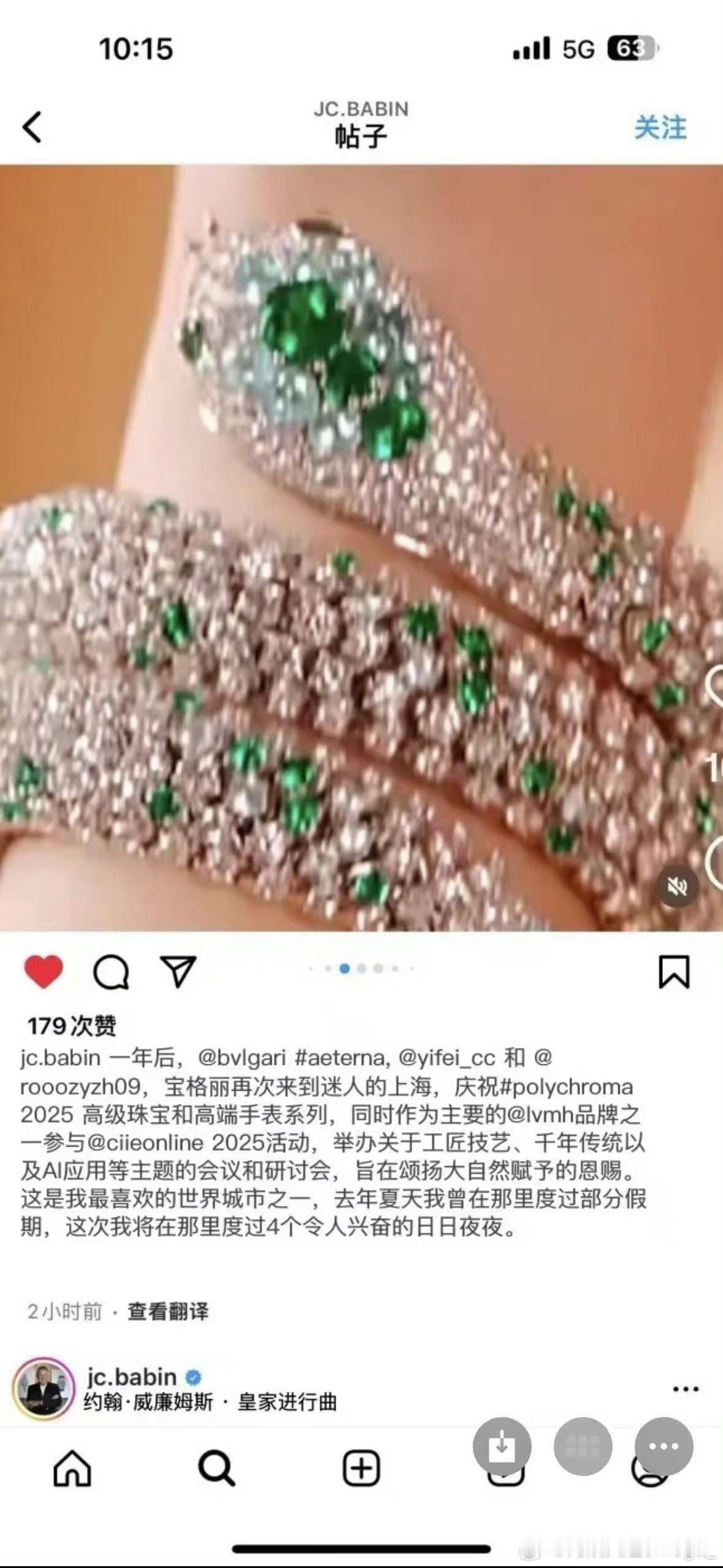 宝格丽总裁发文提及赵露思，这好像是有什么活动 ​​​