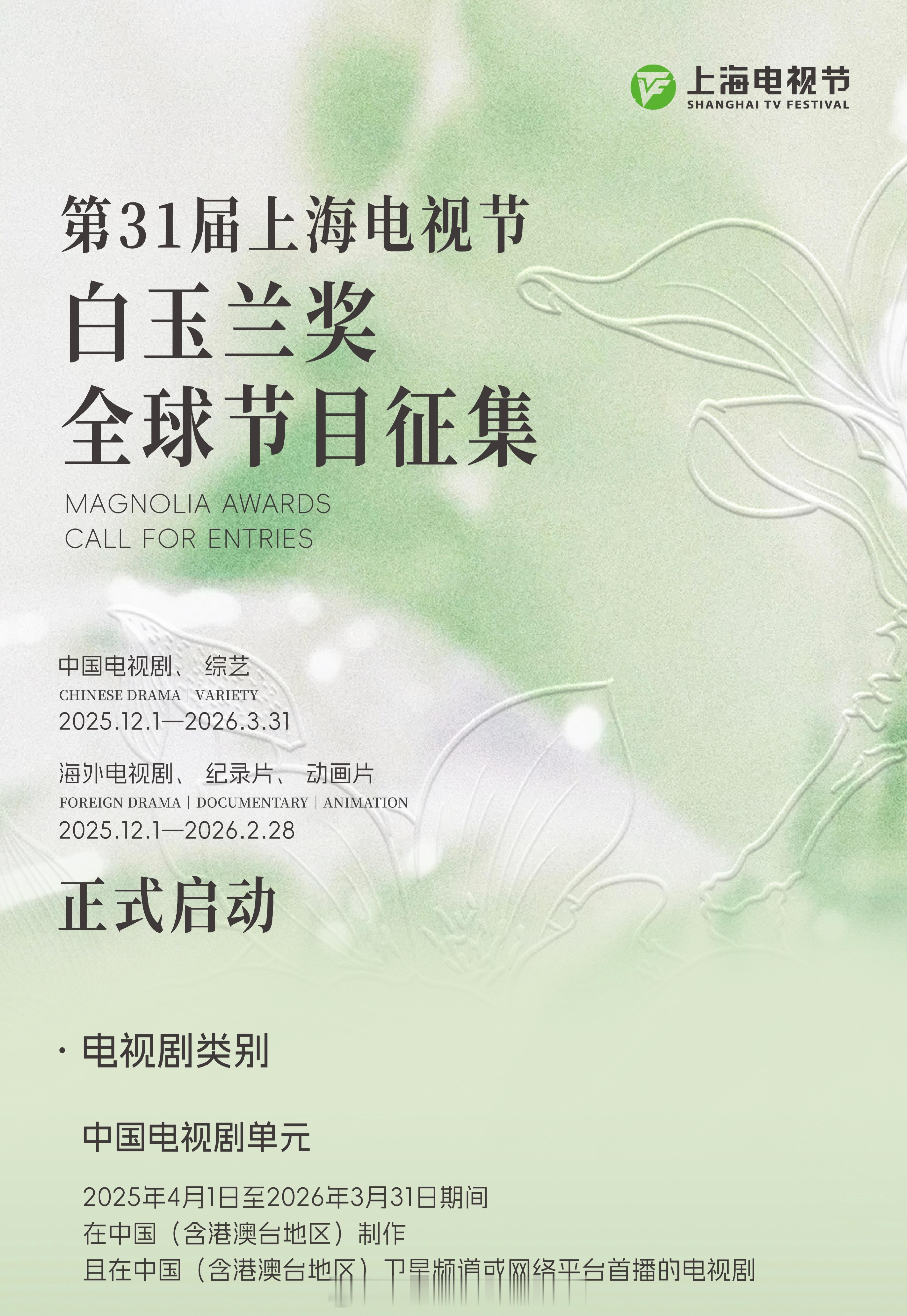 在你看来，有哪些精品口碑剧可以提名白玉兰？ 最期待提名白玉兰的电视剧