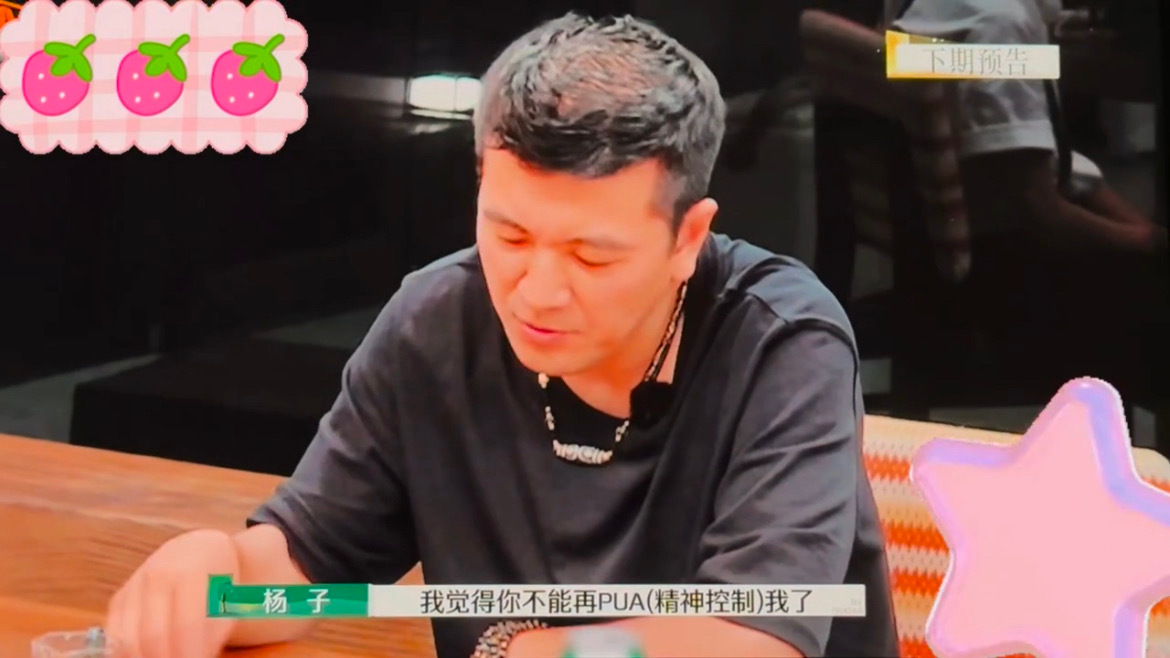 麦blue完杨blue 麦学流量密码让杨子给学到了，前脚麦琳李行亮刚和好，后脚杨
