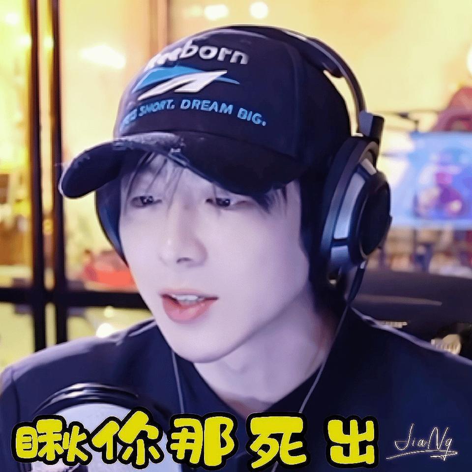 又是一投一转，又整这个死出儿
