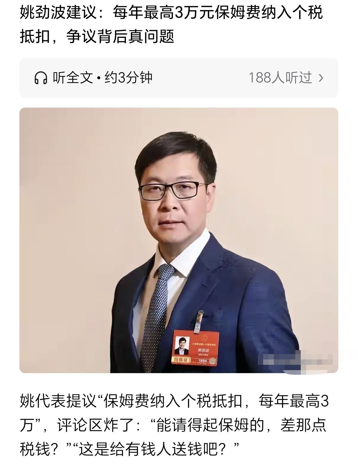 保姆费能不能纳入个税抵扣？就我个人的理解来说，其实可以一分为二来看待。如果是子女