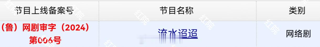 #流水迢迢过审下证#由任嘉伦、李兰迪主演的古装剧《流水迢迢》今日取得发行许可证[