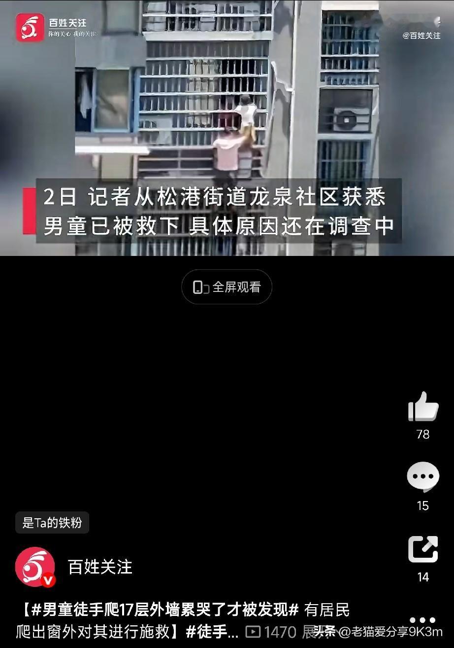 这视频看得腿软

6月1日，儿童节，福建宁德霞浦县和盛家园发生的一幕，让所有人吓