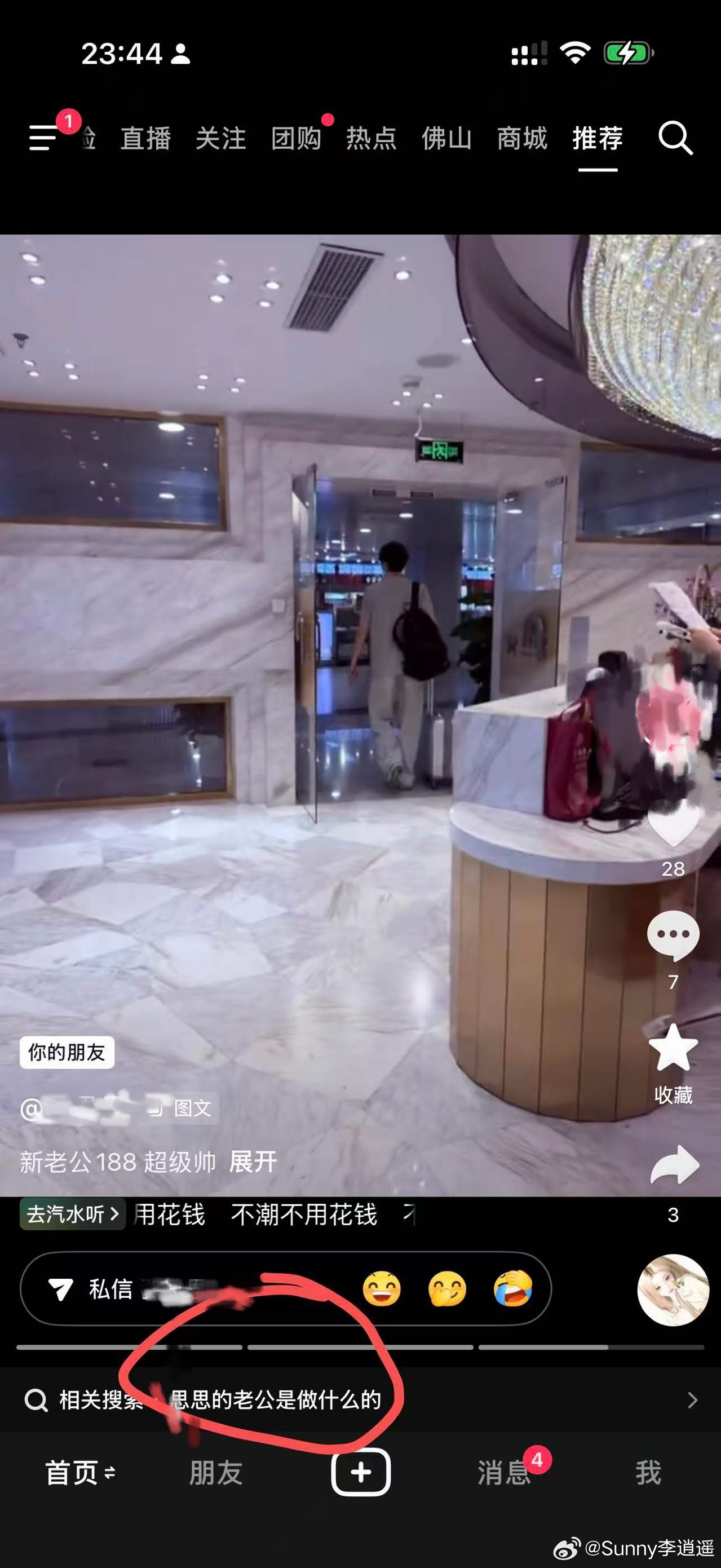 我老公是19岁的留学生 188的身高 ido的脸 很完美的脸很好的学习成绩 很慷