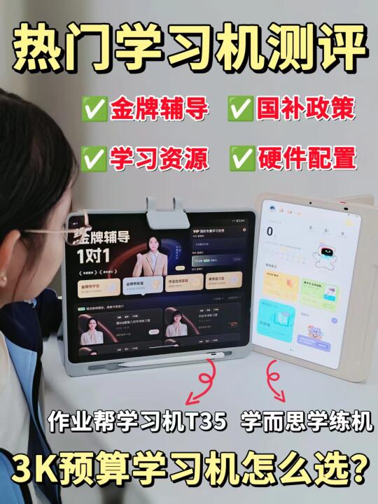 被妹妹作业逼疯后， 我靠学习机实现辅导自由