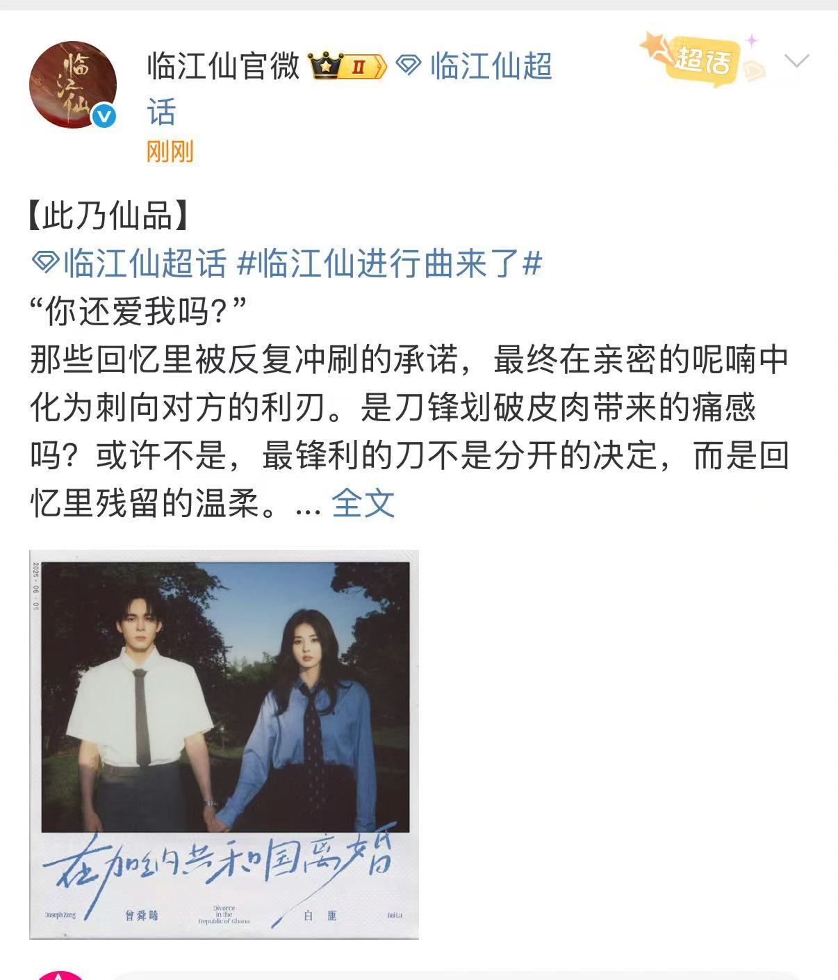 临江仙进行曲临江仙进行曲上线临江仙进行曲上线，好滴，哇塞 ​​​