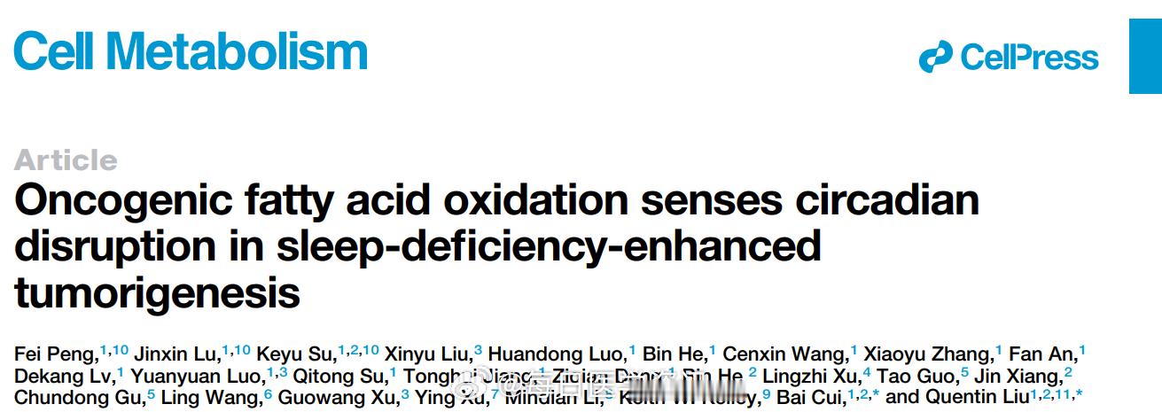 睡眠不足，肿瘤加速生长！来自大连医科大学的刘强教授团队发现研究揭示，睡眠不足可能