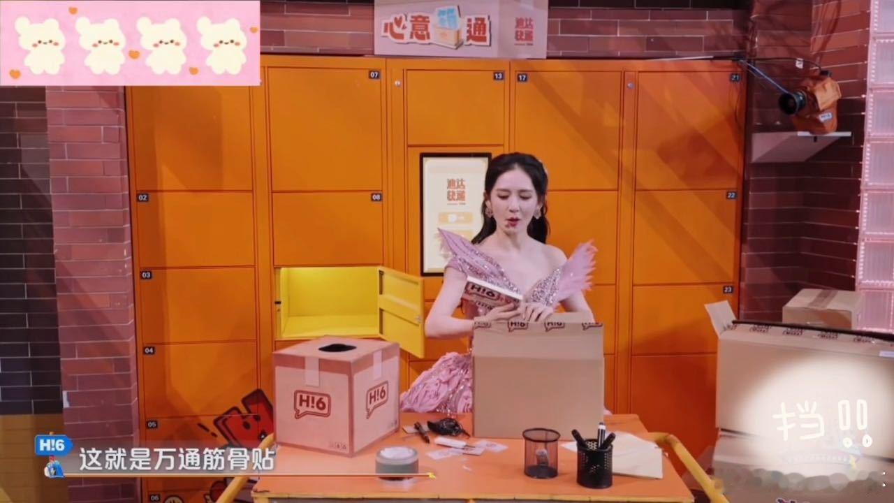谢娜抽到李小冉的膏药谢娜把李小冉的礼物又还回去了 谢娜打开礼物，看到膏药时眼睛一