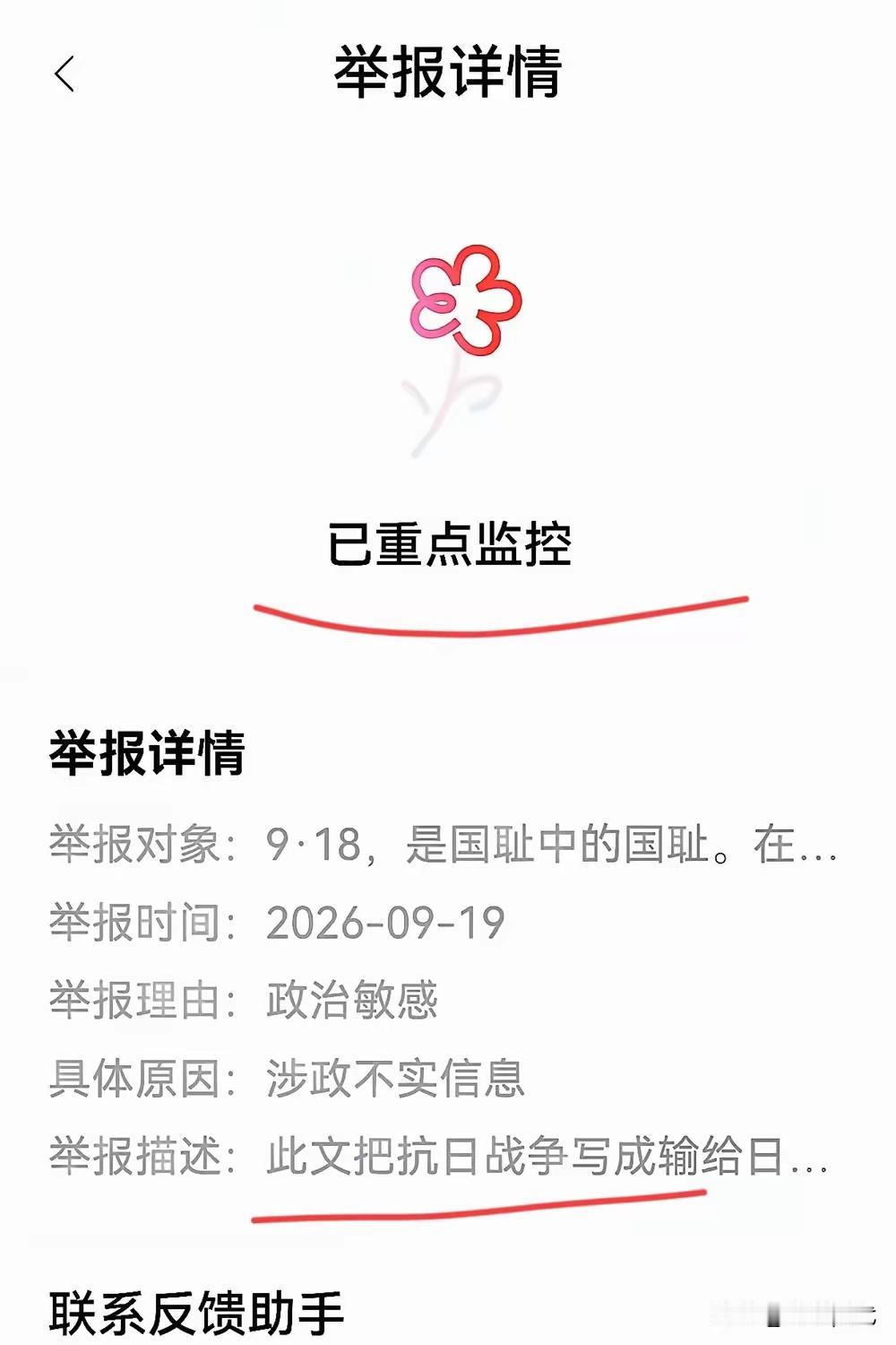 日本发动侵华战争，致使约3500万中国同胞遇难，这绝非普通冲突的胜负之别，万万不