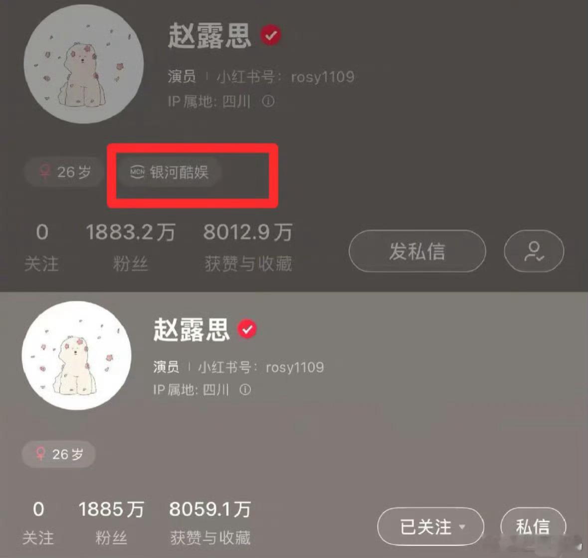 赵露思艾特银河酷娱前段时间露思🍠下银河酷娱的认证就没了，这次是直接艾特公司出来