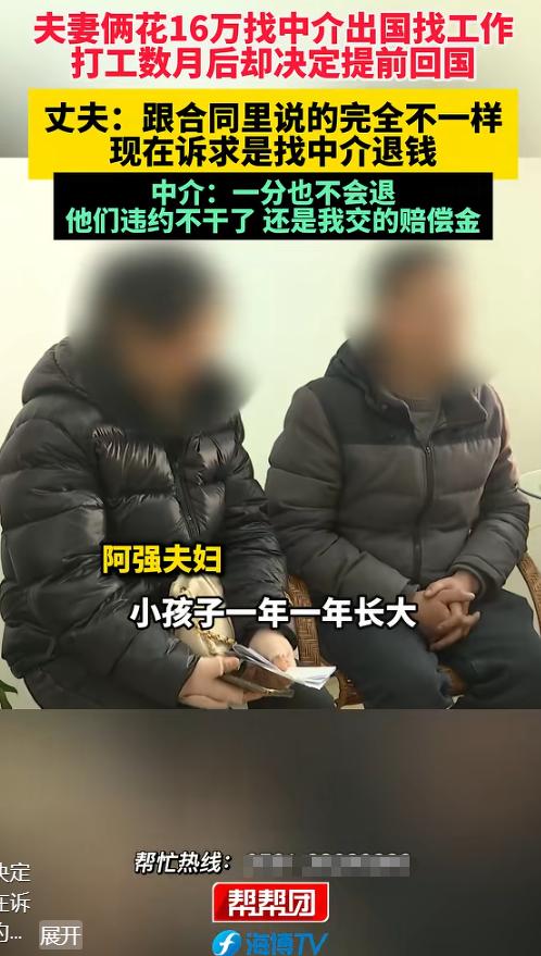 福建，一对夫妻花16万中介费，去奥地利打工，两人月工资加起来3500欧元，折合人
