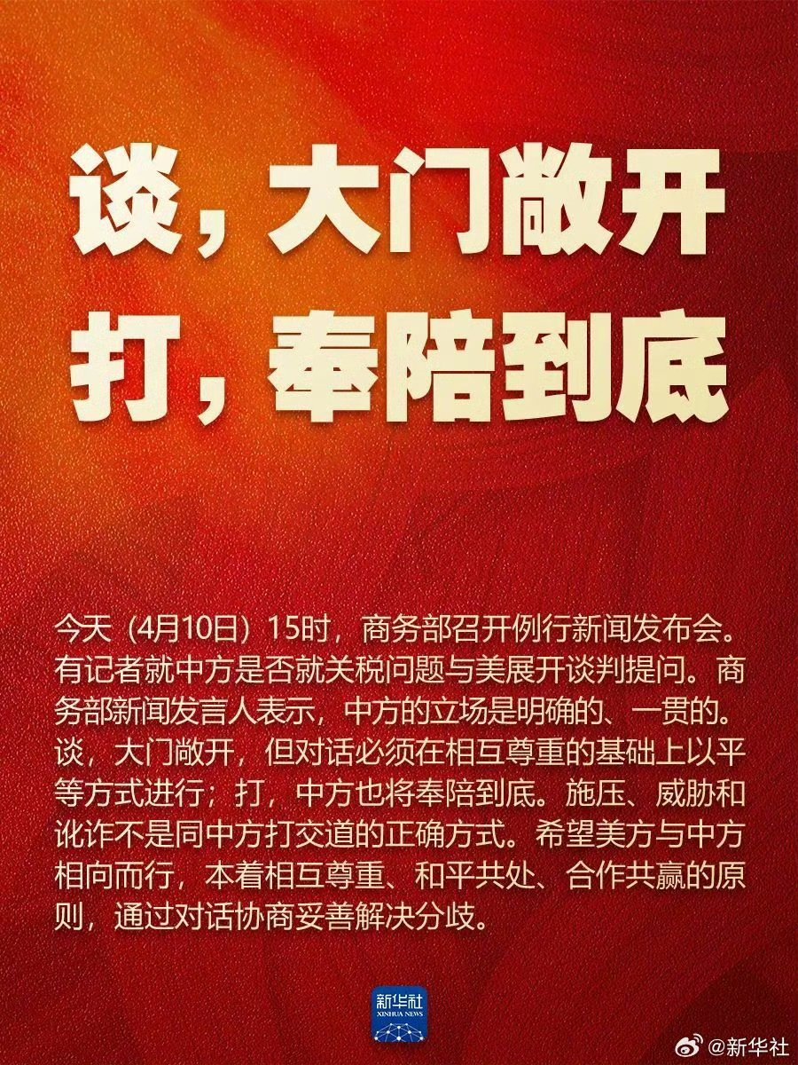 中国不接受施压威胁讹诈跟紧祖国的脚步，向祖国学习！ ​​​