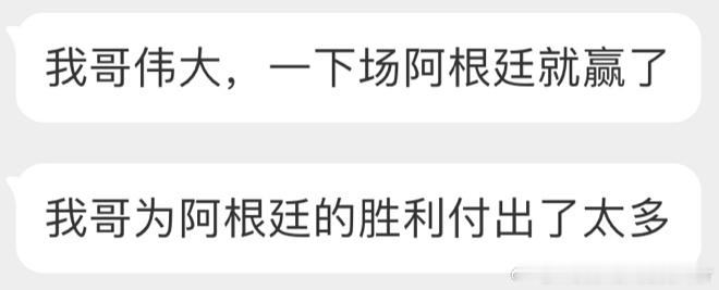 梅西又躺一冠#阿根廷vs哥伦比亚##梅西哭了# ​​​