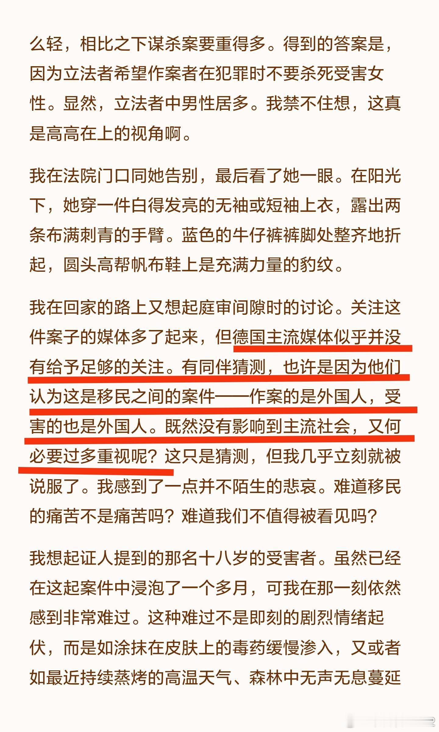 7月1日《德国之声》发文否认了“中国留德男子推动德国立法”这一在中文互联网流传甚