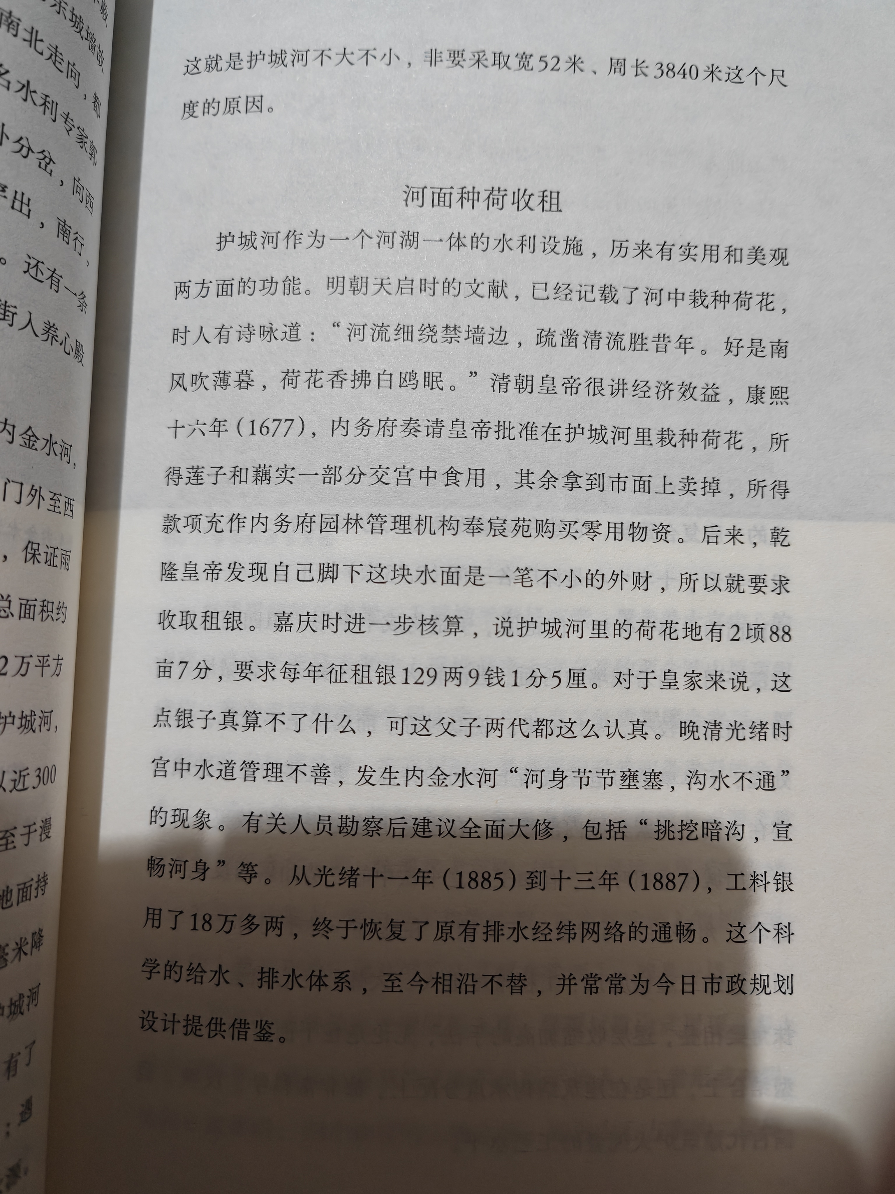 皇家也要精打细算 ​​​