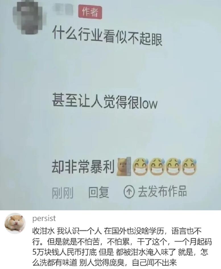 请问有没有什么行业看似不起眼，甚至让人觉得很low的工作，但其实是非常暴利的呢？