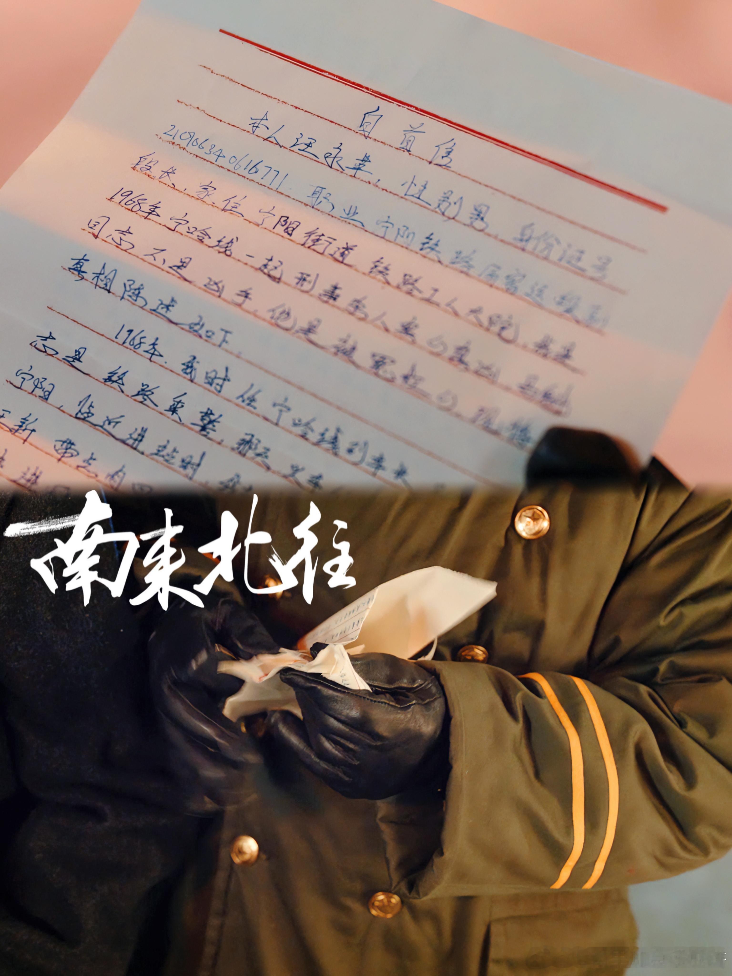 #马魁原谅他了#  我老天爷啊！#南来北往你这是要我命啊# 看到马魁一把扶住快要