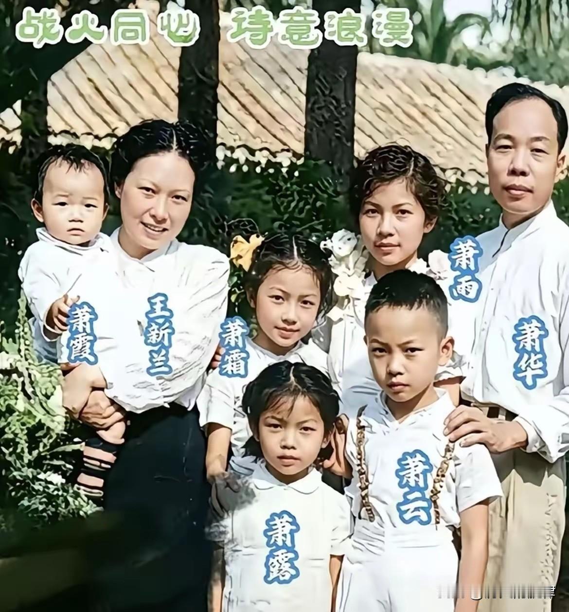 太珍贵了！最年轻开国上将的全家福，夫妻二人都是传奇红军！
 
这张六十年代的全家