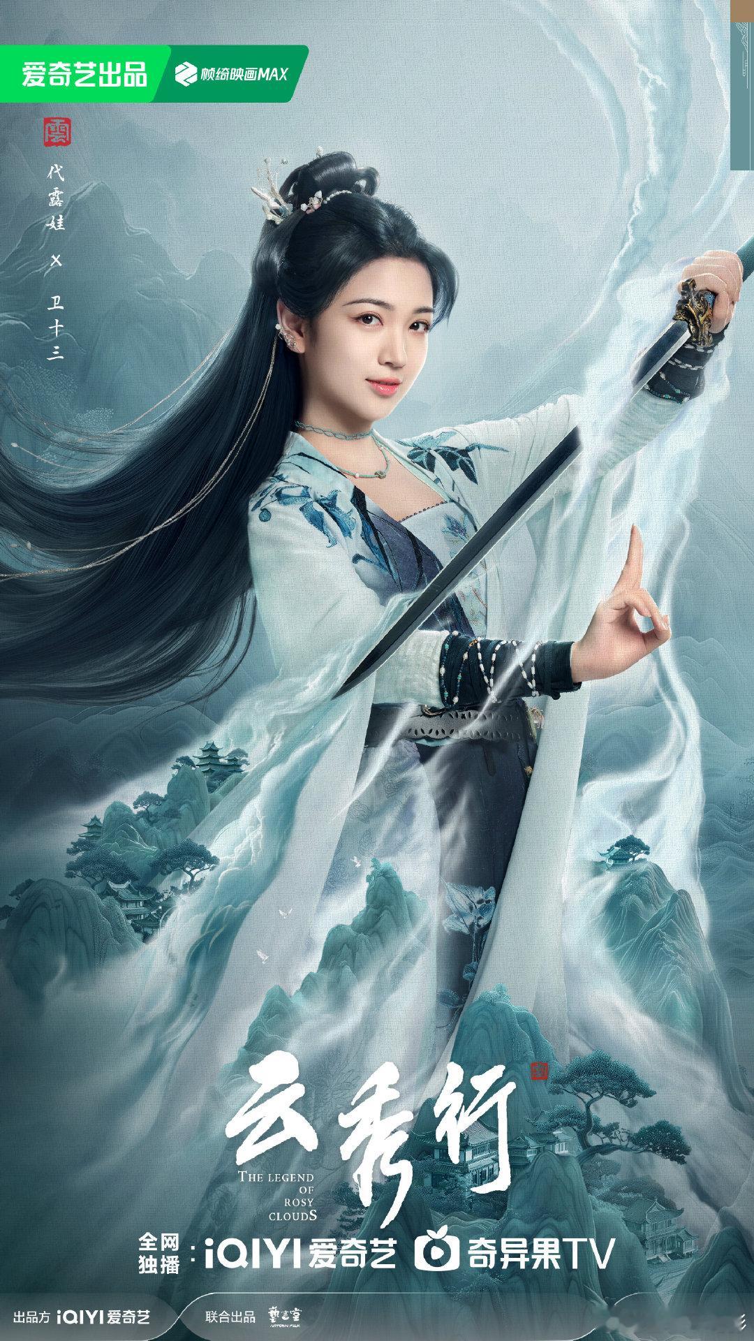 代露娃王以纶田嘉瑞主演云秀行代露娃王以纶田嘉瑞主演  代露娃王以纶田嘉瑞主演 ​