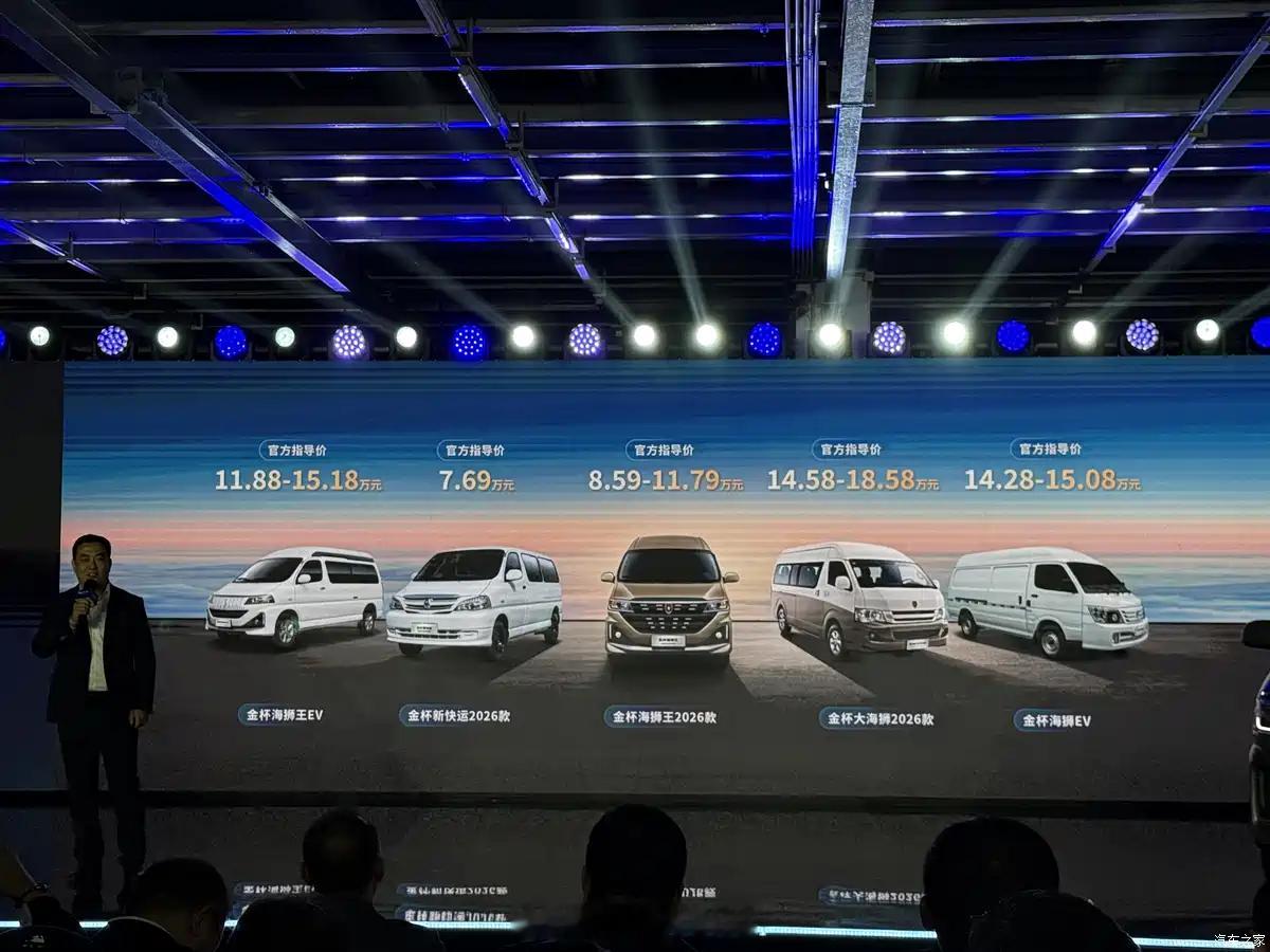 金杯汽车官宣复活，所有产品重新发布了一回，还是熟悉的配方，熟悉的味道。至于价格，