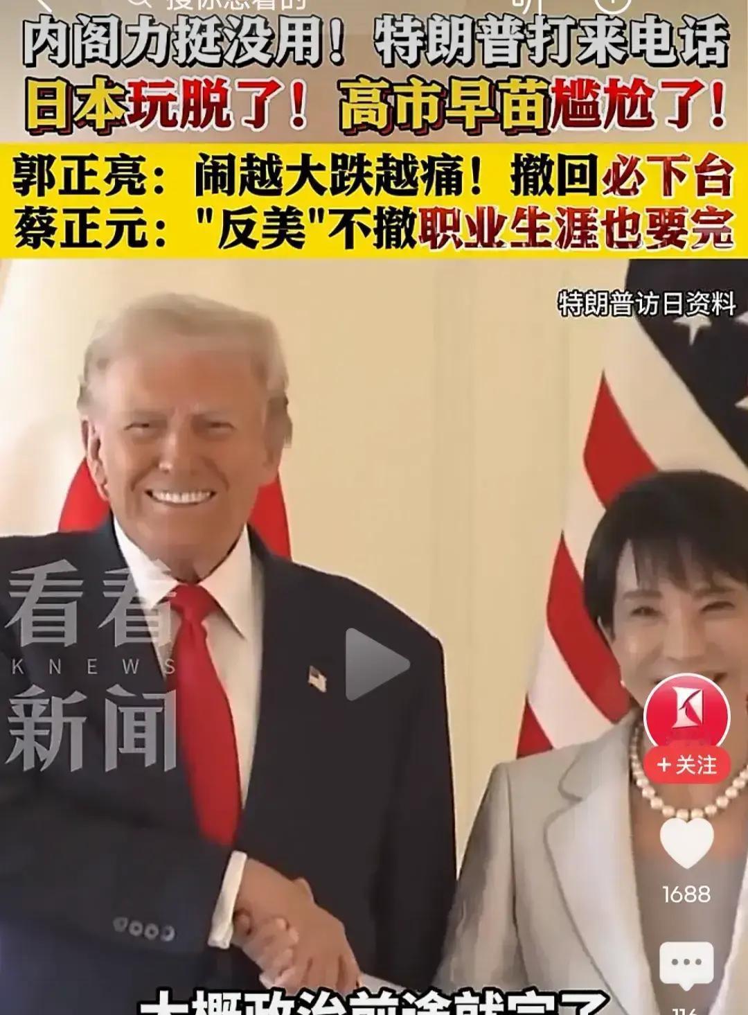 高市早苗因为一句“台湾有事就是日本有事”，把自己推到了风口浪尖。她本想借强硬表态