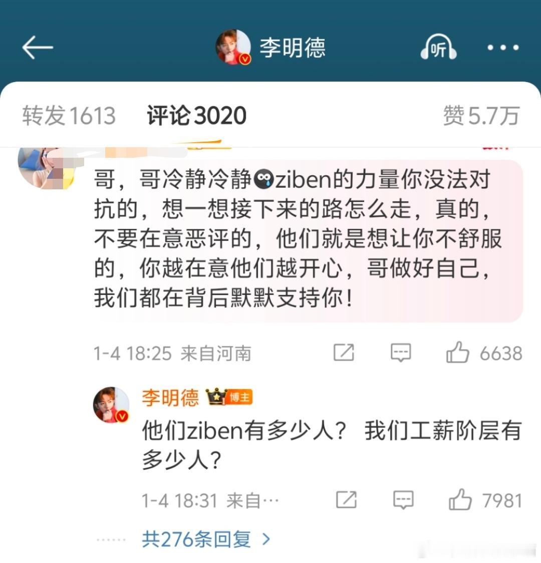 李明德抖音直播 唉，咱们就不要去可怜他这个“工薪”阶层的人了，无需“工”作就能获
