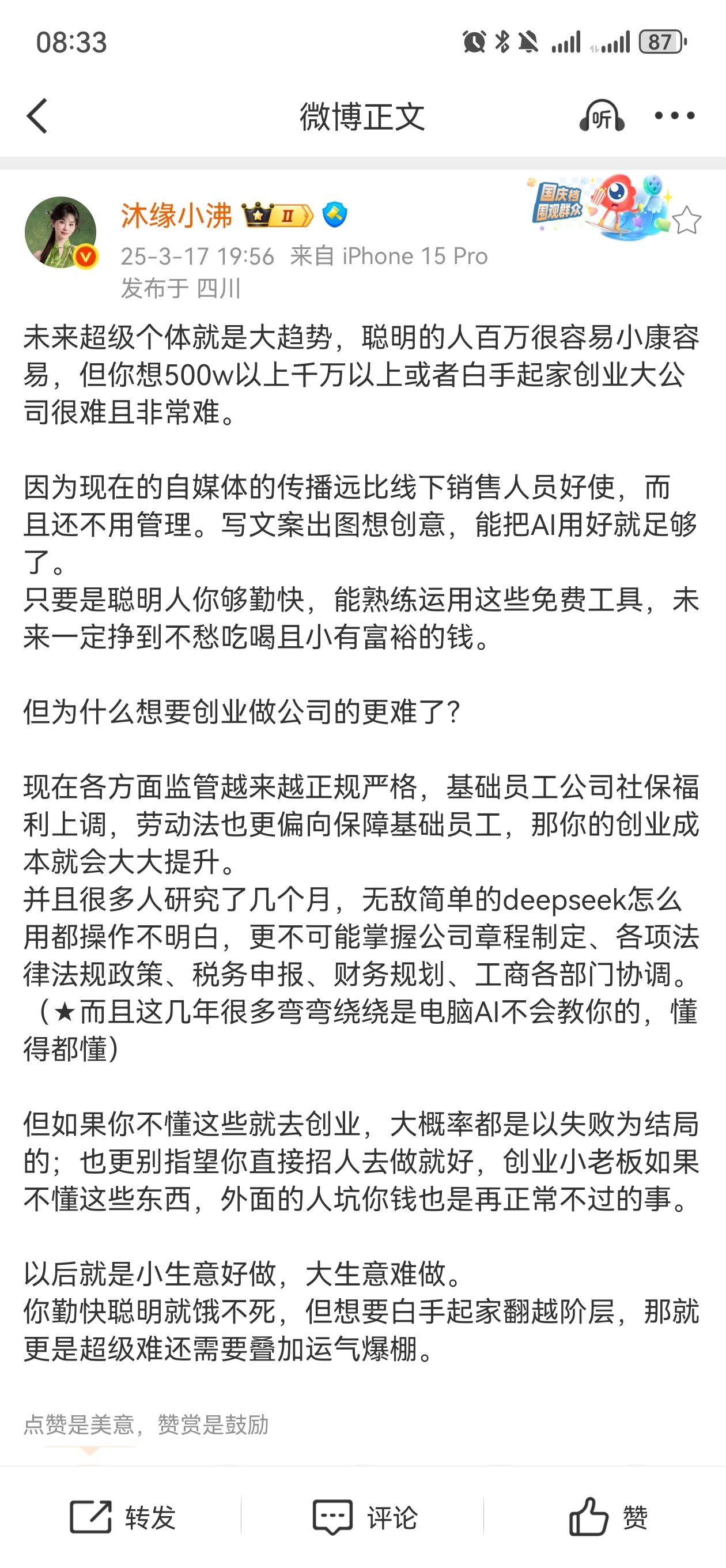 年入百万很容易的话，岂不是中产人口大爆发 ​​​