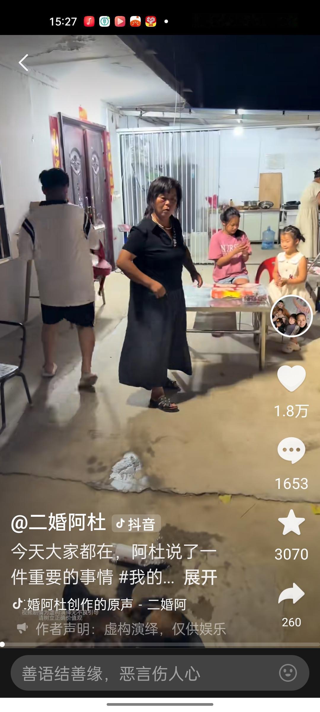 这家人真是一代传一代，儿子都是为母亲撑腰的，阿杜离不开老壳子，处处跟着老壳子寸步