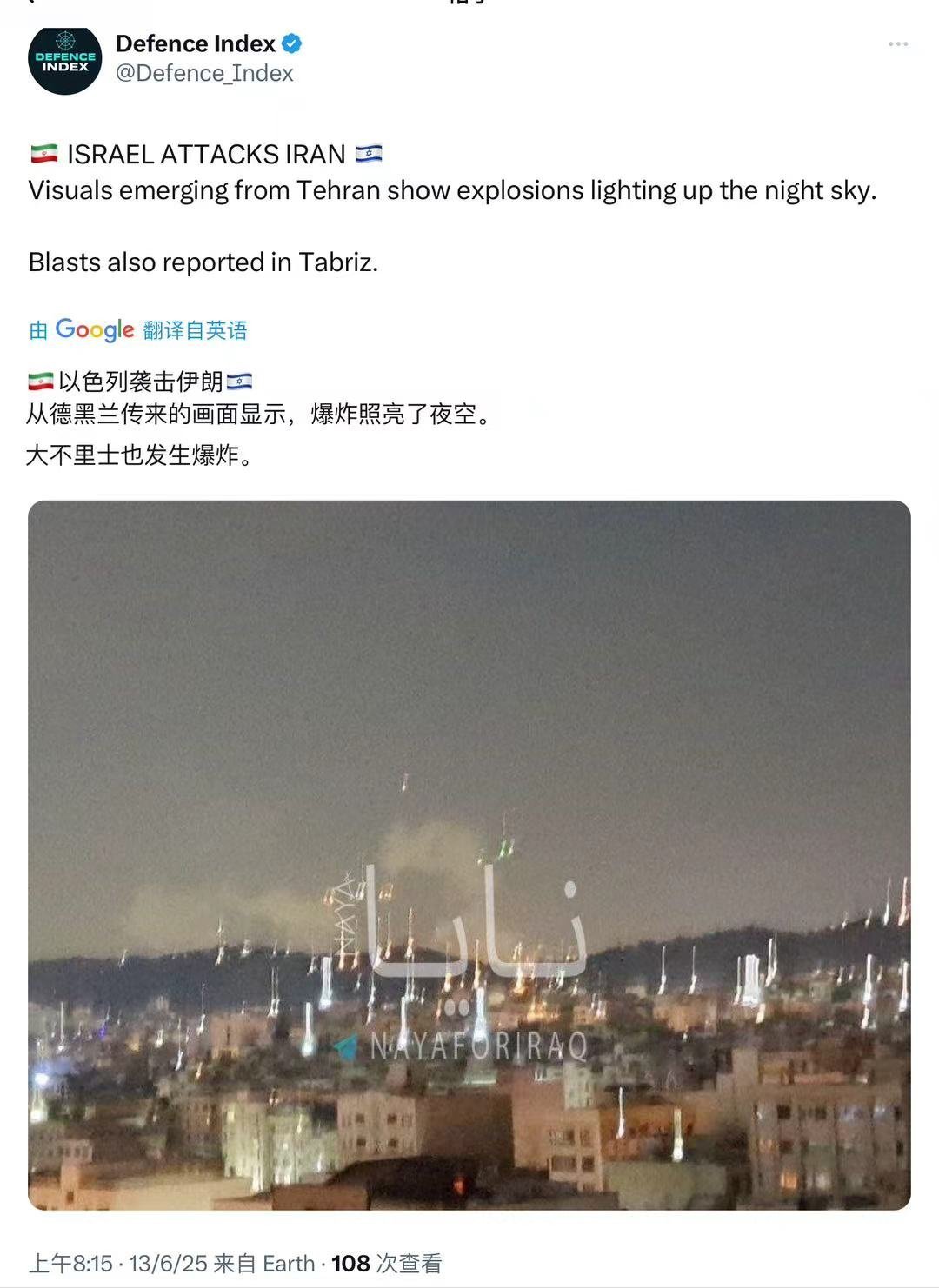 以色列对伊朗发动打击打吧，都打吧，天下大乱吧！伊朗搞的抵抗者之弧、什叶派之弧，损