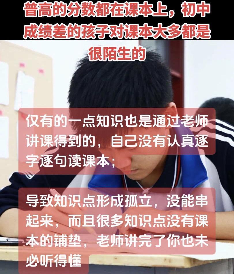 所以： 1️⃣从初一开始真正沉下心去阅读课本，会发现许多之前被忽略的细...