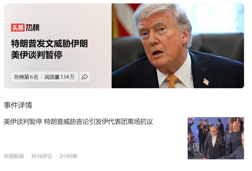 特朗普又又又出尔反尔了，美伊谈判就是个笑话！
6月17日刚签的谅解备忘录，6月2