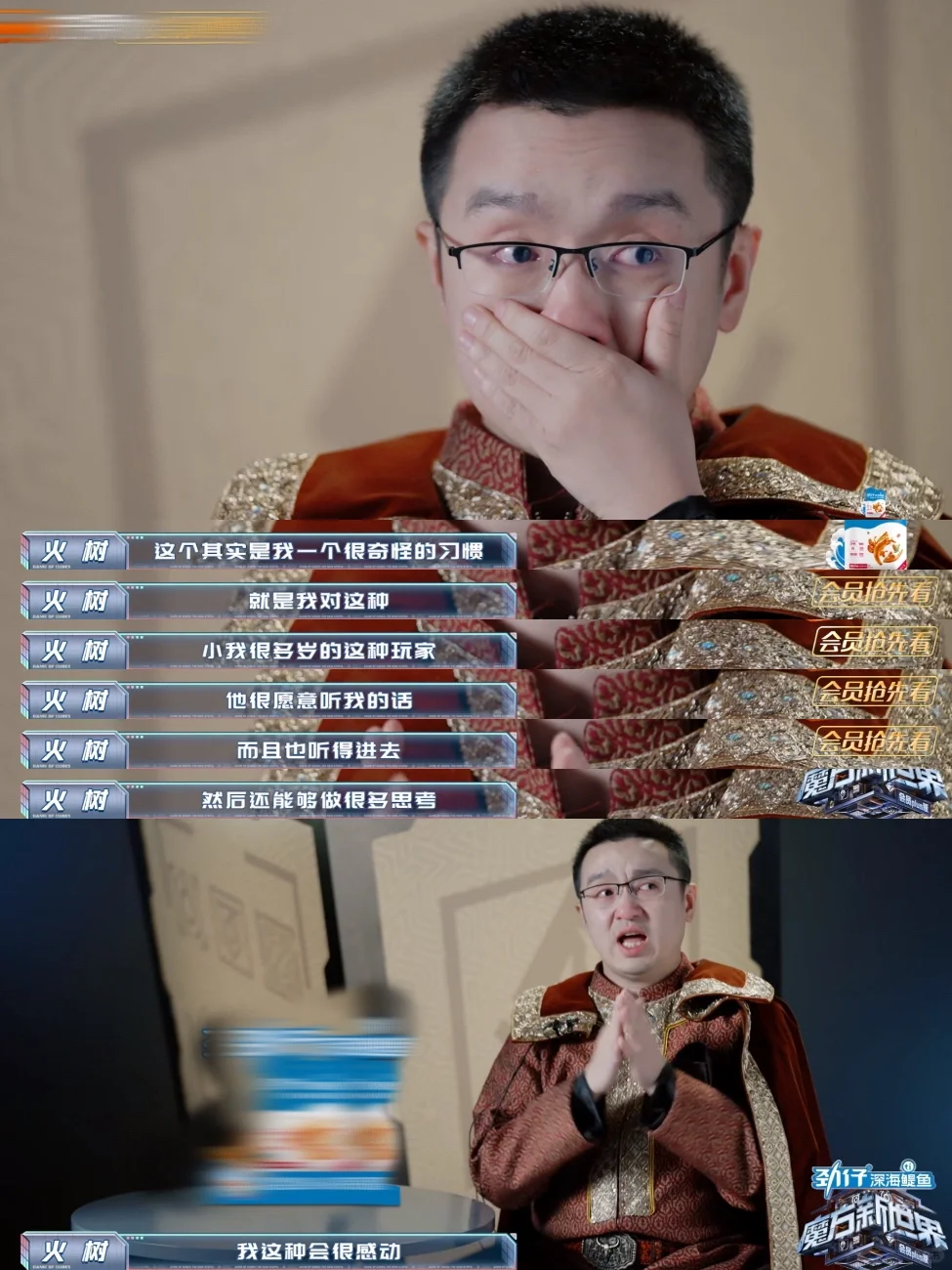 谁懂啊，火树居然被奥利感动哭了❗️