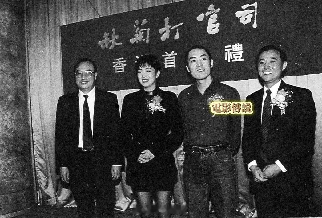#電影傳說扫描# 1992年，#巩俐# 和#张艺谋# 参加电影《秋菊打官司》的H