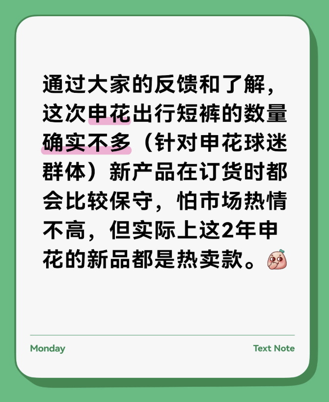 这次申花出行短裤，大家又要抢了上海申花