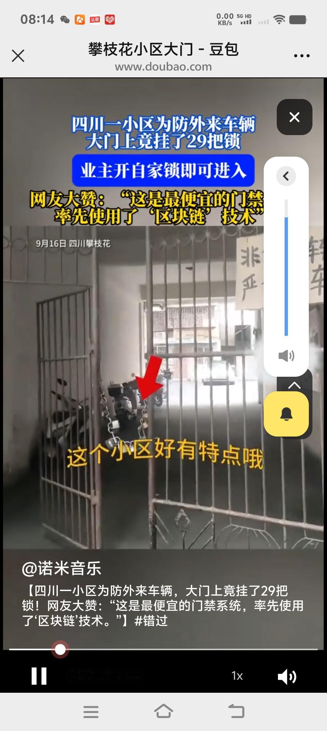 四川攀枝花一老小区出奇招！没物业，外来车乱占位，居民们一合计，在大门上装了条锁链