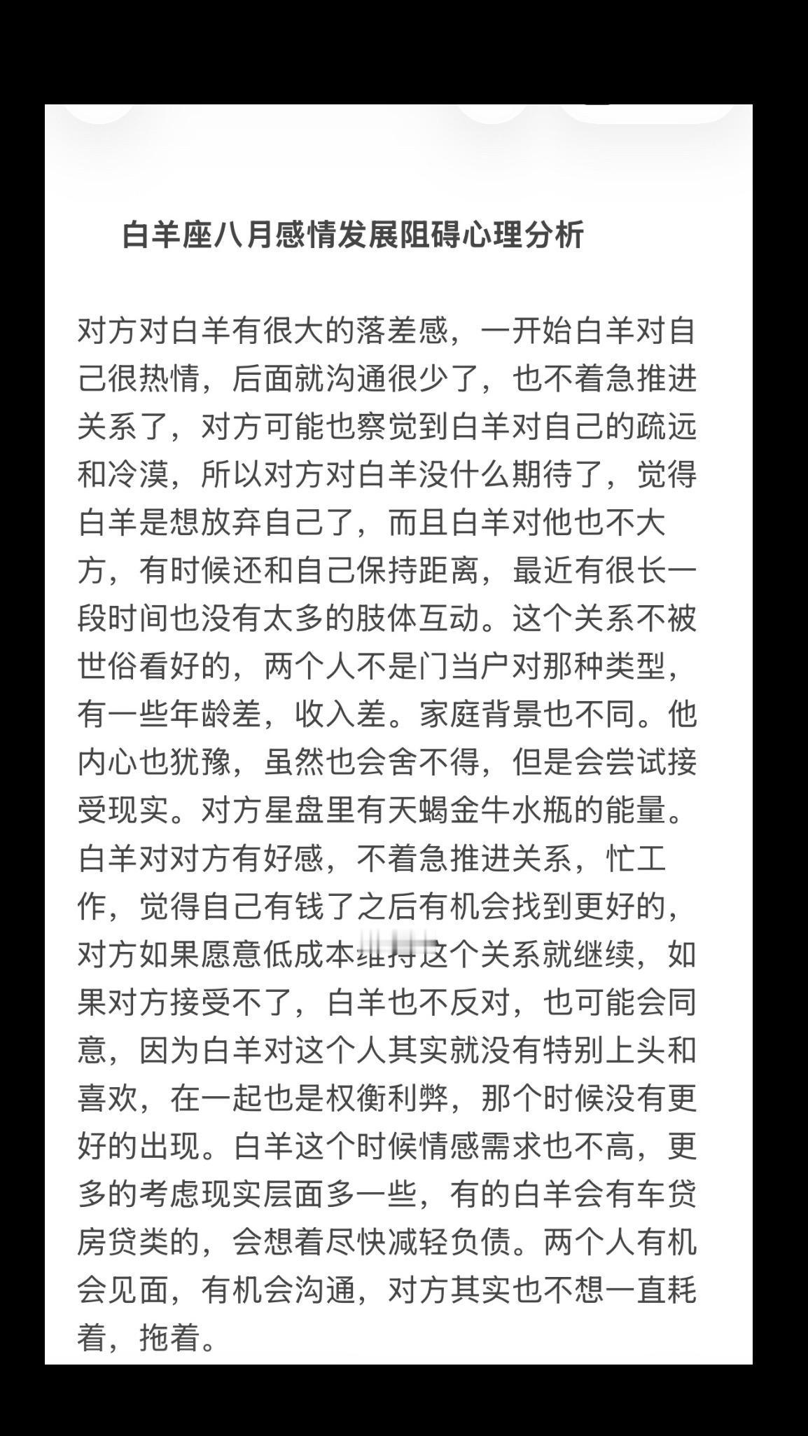 白羊座火象星座心理学塔罗