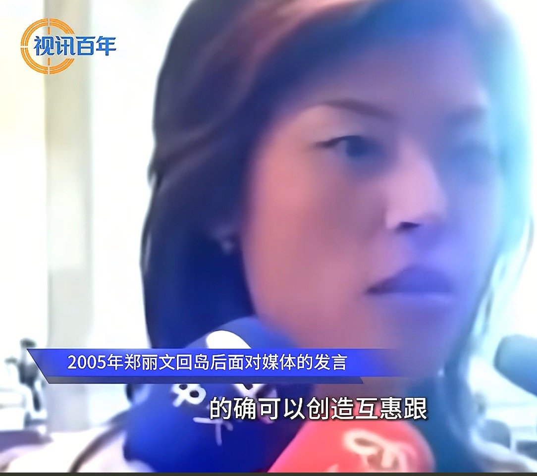 郑丽文将访问大陆郑丽文早年已经对大陆有了情怀的、看来26年郑丽文再次来到大陆谈两