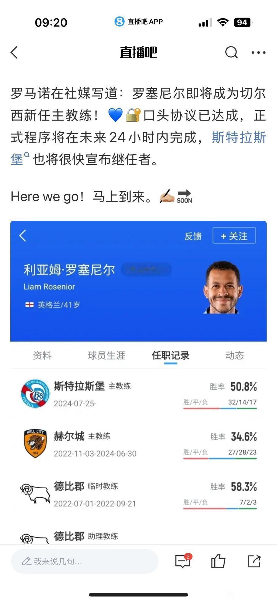 切尔西的新教练，好像还不如索尔斯克亚...

我看到切尔西球迷不满意，说以后都是