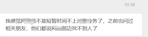 最近鹅厂的开发同学分享了一些开发过程，得到不少菊厂用户的谅解...那也发一下这个