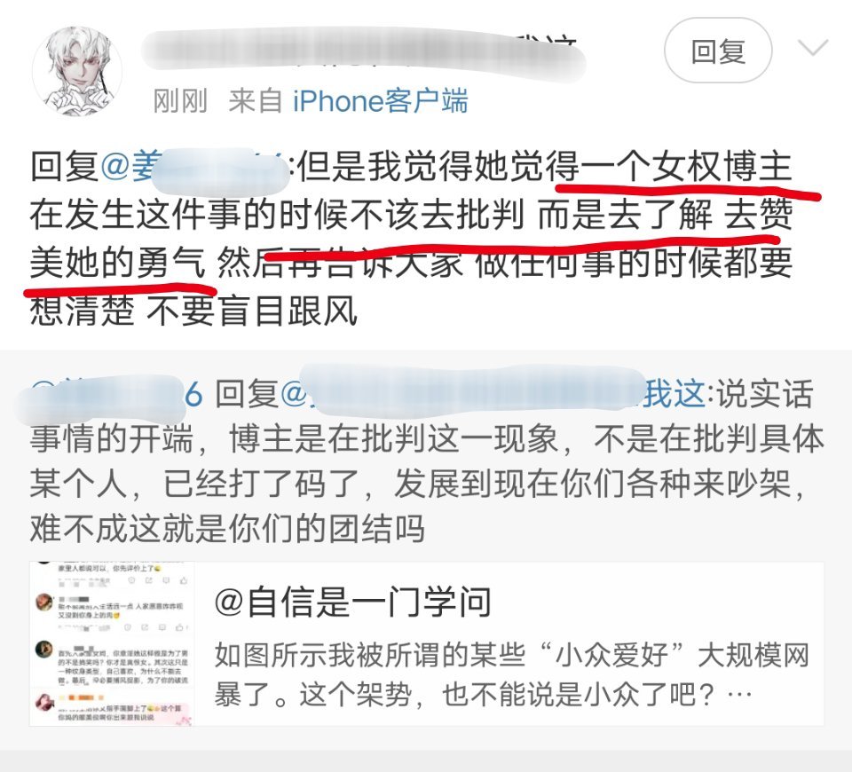啊？让我去赞美自残行为，把我当㽖权了吗？ ​​​