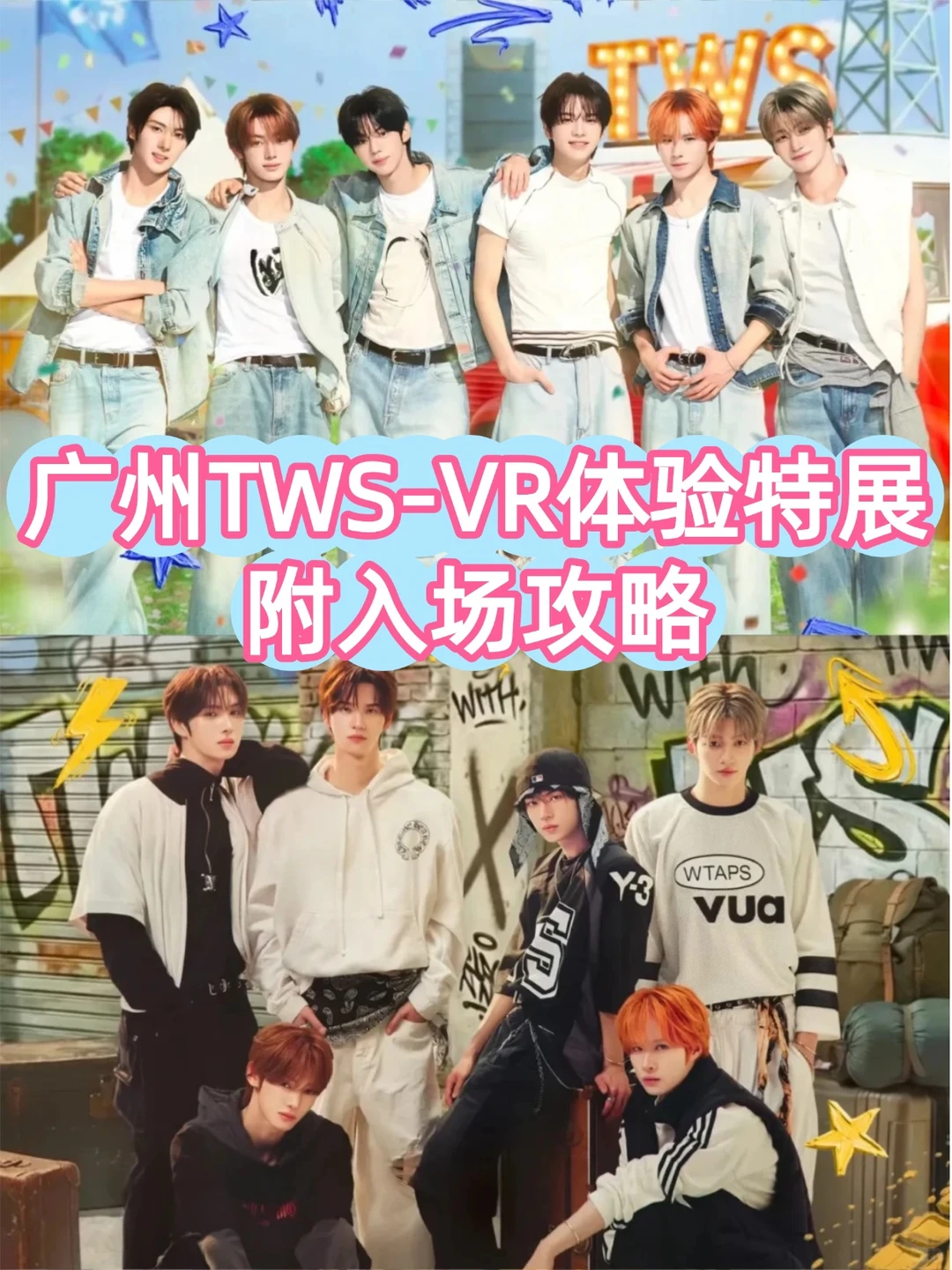 TWS VR特展空降广州啦！沉浸式体验&攻略！